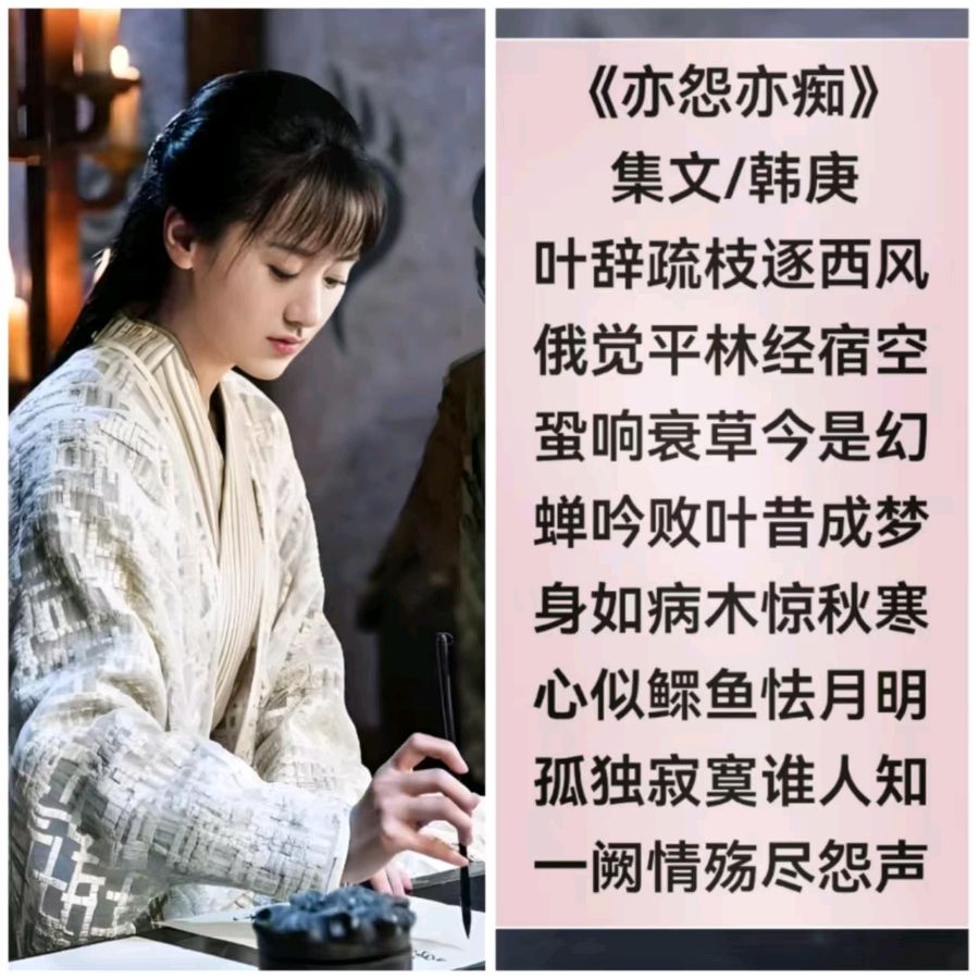 韩庚的《亦怨亦痴》
