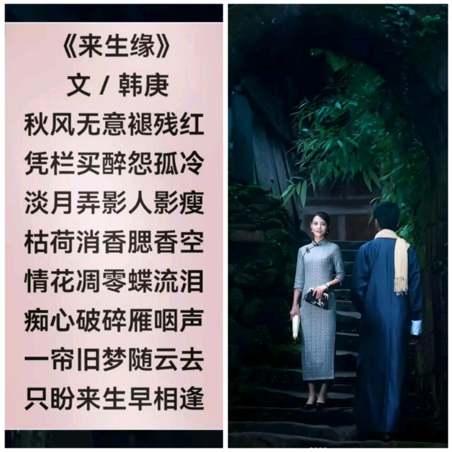 韩庚的《来生缘》