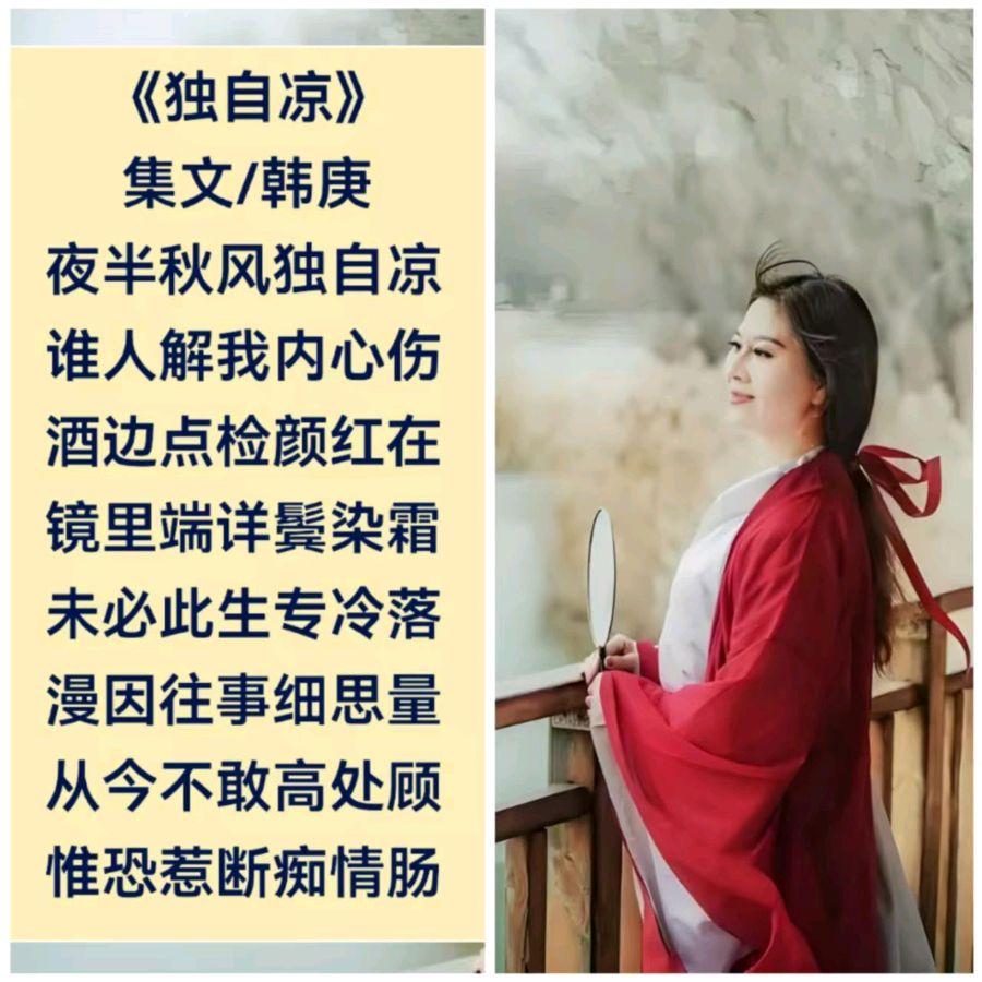 韩庚的《独自凉》