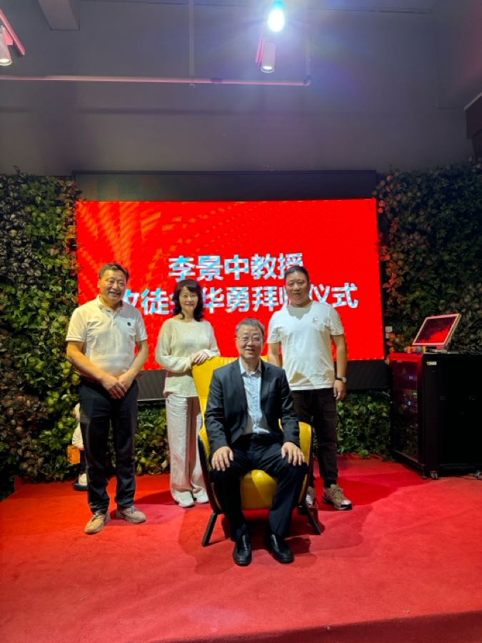 李景中教授举行拜师仪式招收第六名徒弟