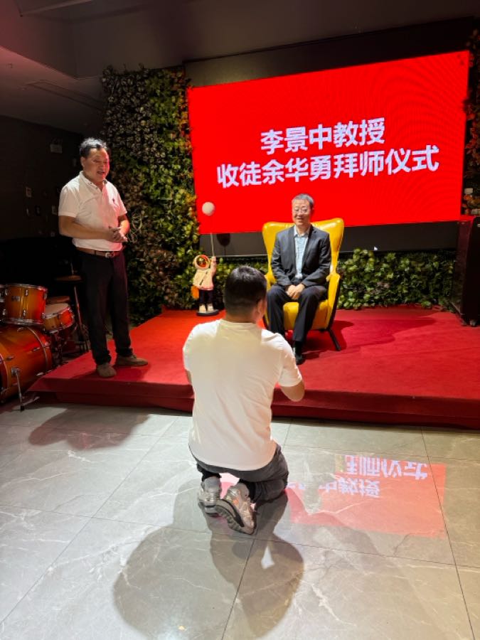 李景中教授招徒传道授业解惑（图3）