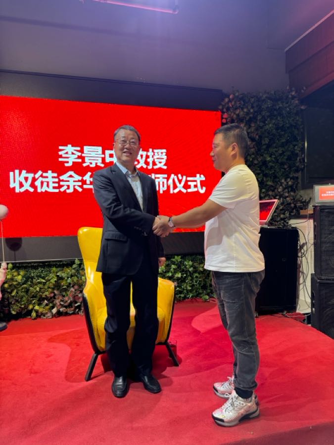 李景中教授举行拜师仪式招收第六名徒弟（图2）