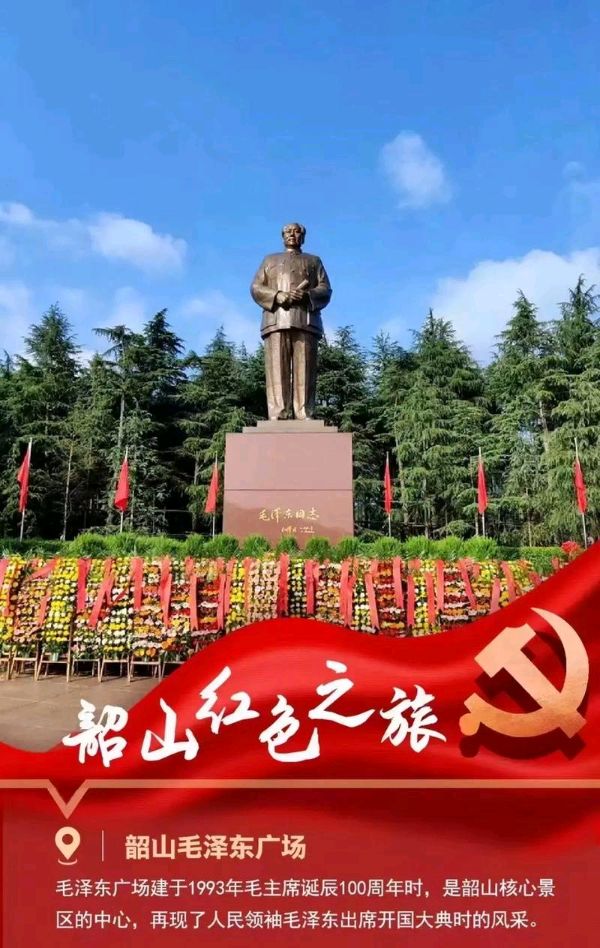 七律-瞻仰毛主席故居～诗||旗袍（图14）