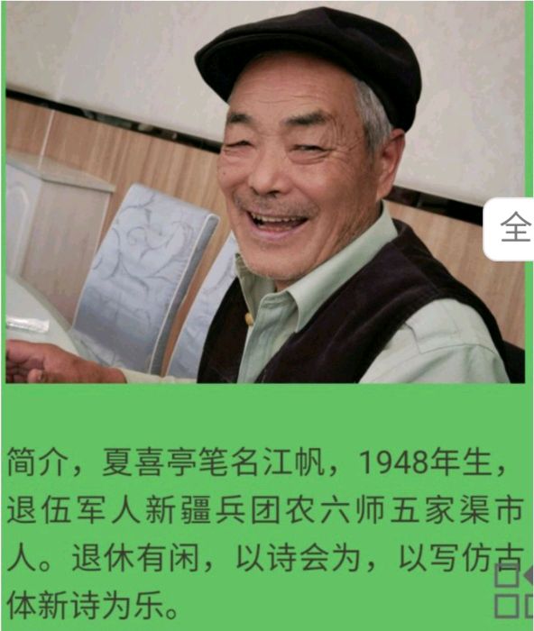 【散文诗·故乡情】文/江帆 主播/魏社(图11)