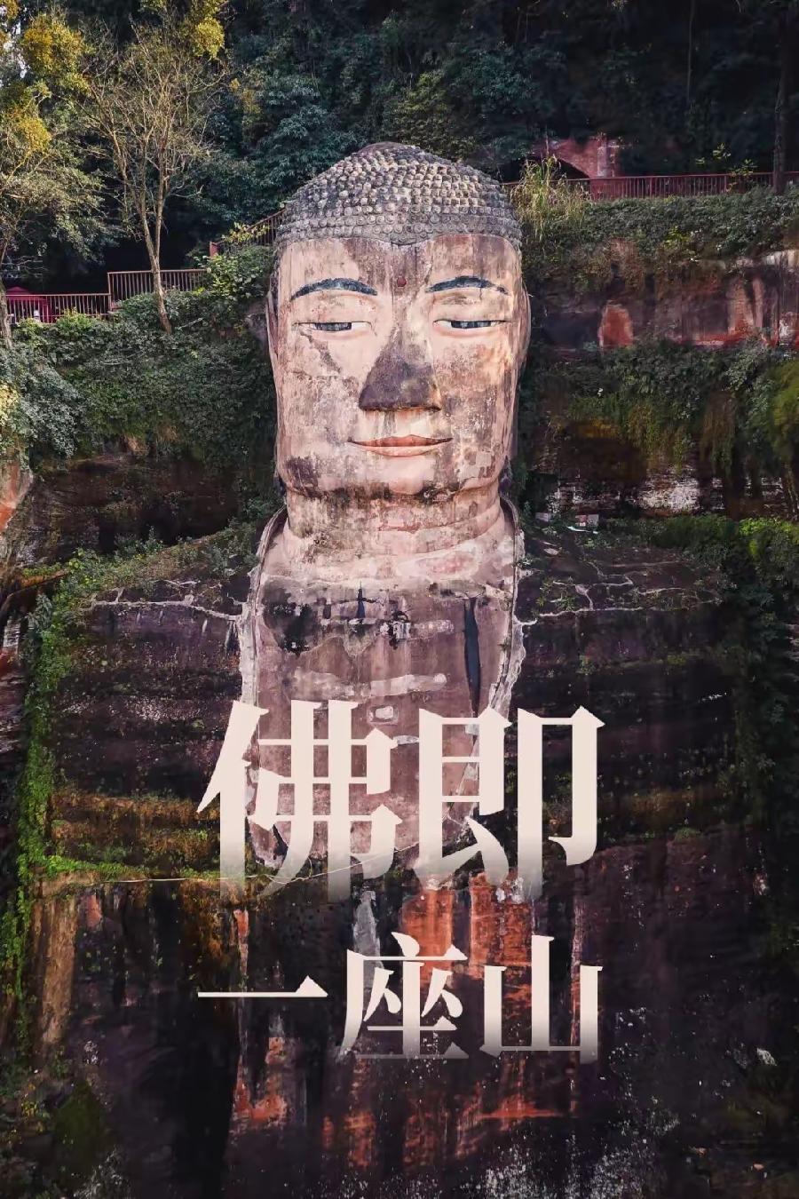 乐山大佛/清平乐·丰年（文/金刚悬剑）……莲叶之珠文学社（图4）
