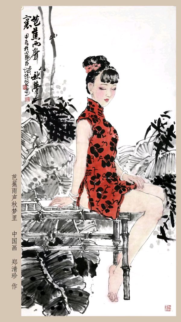 清珍人物画，诗友同题来（2）