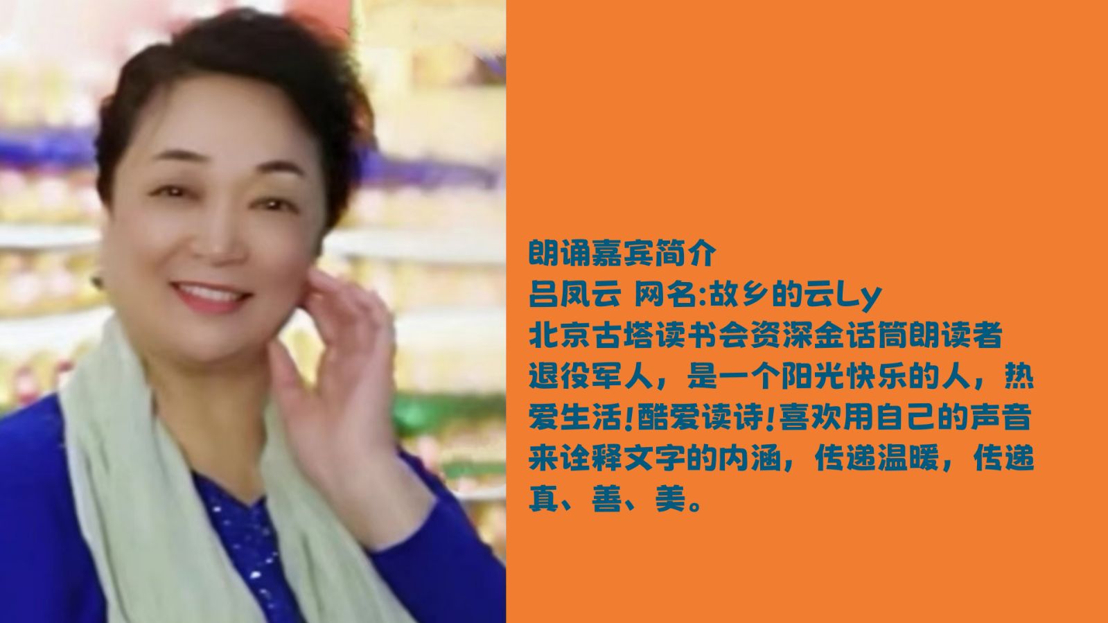 聆听 ‖ 吕风云朗诵《落叶》作者/王大生（图3）
