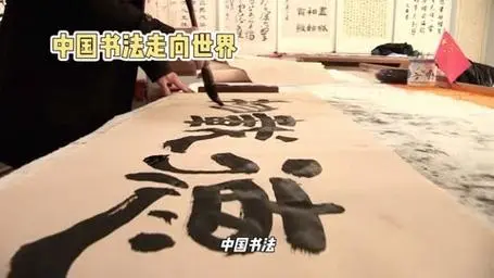 聆听 ‖ 春凤朗诵《墨宝里的中国》作者/刘伙力（图6）