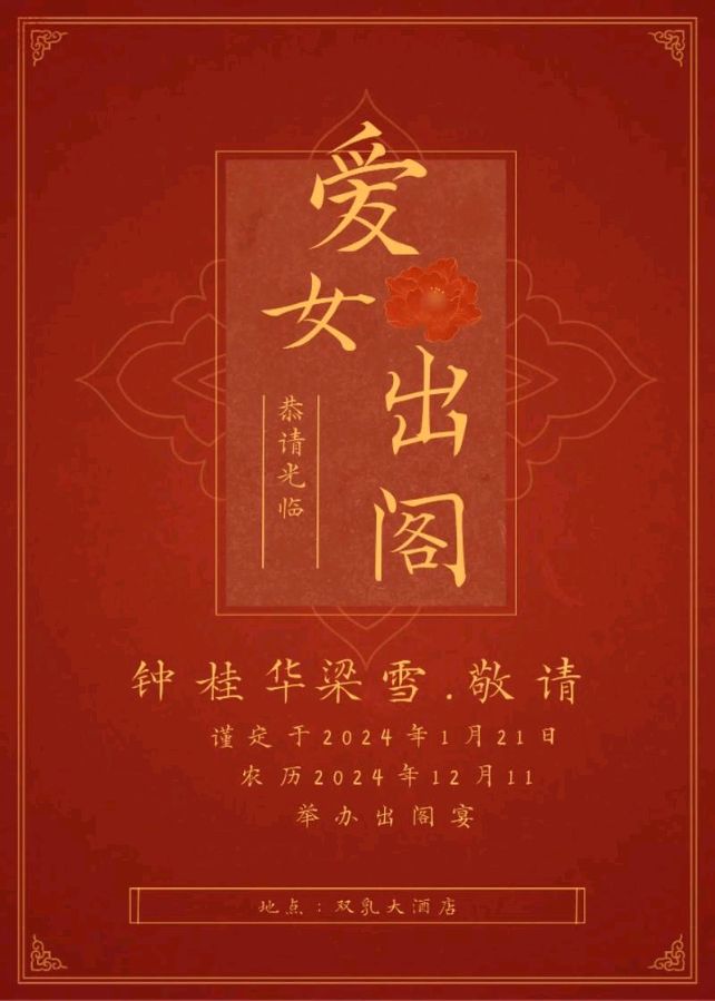 【诗词集精典005】【红色文化传媒】主编·润牙子（图13）