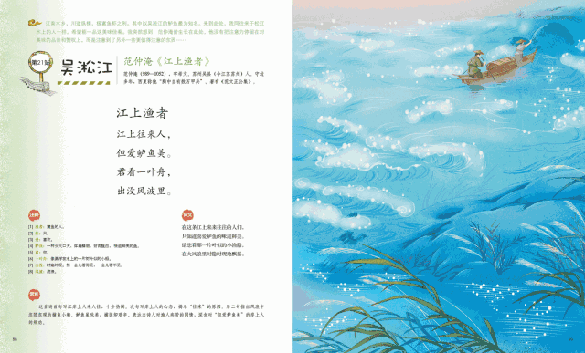 【紫罗兰文学】第12辑纸媒作品展(都刊第101期总269期)|| 万墨自成彩 昭昭牵丽章(图94)