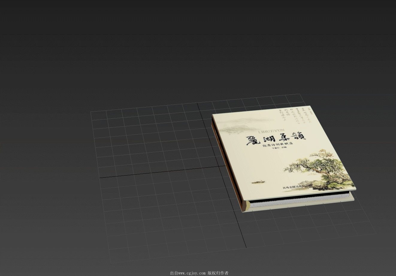【紫罗兰文学】第12辑纸媒作品展(都刊第101期总269期)|| 万墨自成彩 昭昭牵丽章(图104)