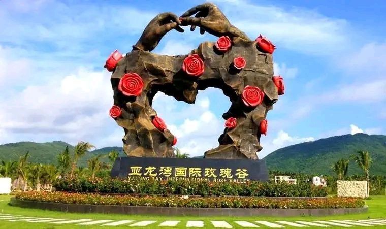 东方书剑的《蝶恋花•游三亚玫瑰谷》