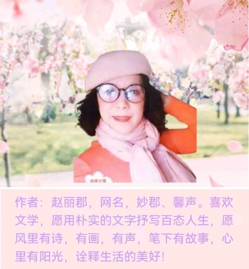 《我那爱唱京韵大鼓的妈》原创 诵读/妙郡 编辑制作/雨杉【花雨馨声】第903期（图9）