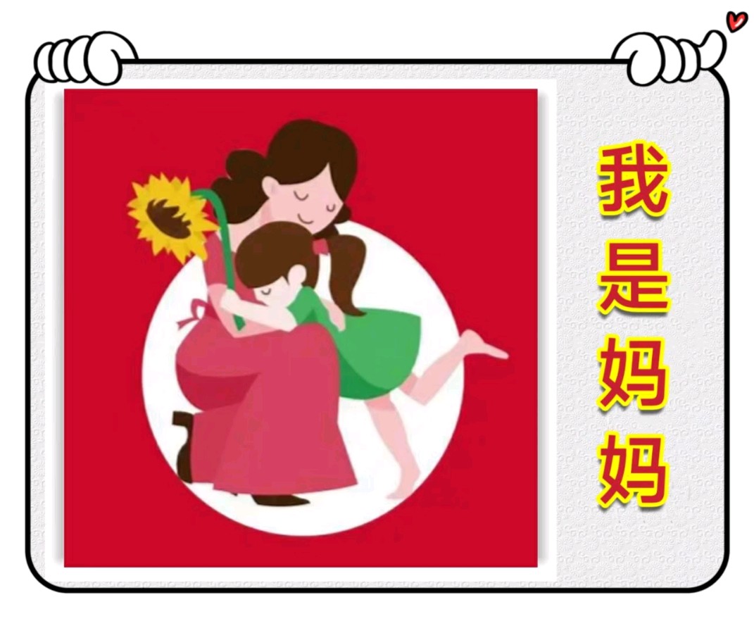 我是妈妈-文/李铁民-西银/北京头条（图2）