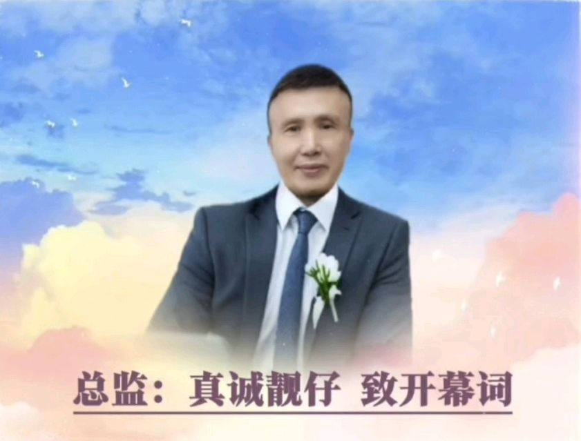 喜相逢唱诵团《两周年庆典》专场晚会 （二）【187期】（图16）
