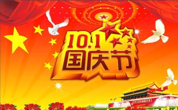 【我庆幸~写在中国75华诞】作者.胡彦（武汉）（图4）