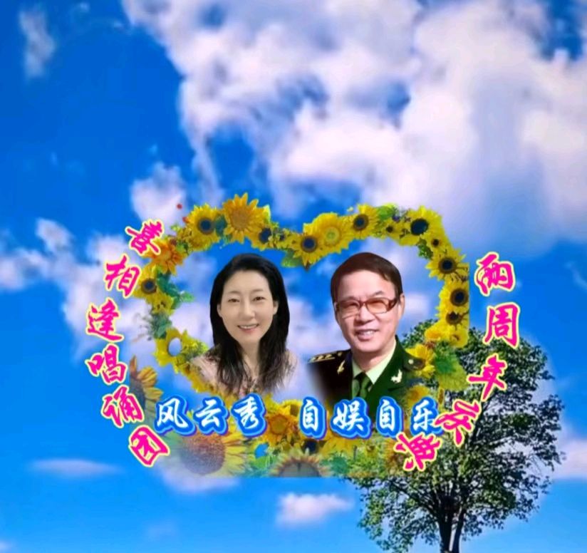 喜相逢唱诵团《两周年庆典》专场晚会 （二）【187期】（图23）