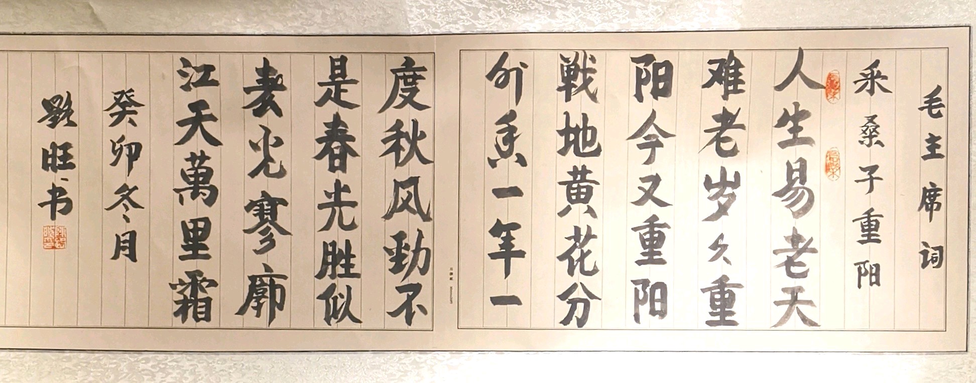 书法摄影江湖秀 陈路旺老先生唯美佳作欣赏∥中国桂林都市漓江诗书画社微刊总（第211期）∥书法江湖网络展总（第3期）（图9）