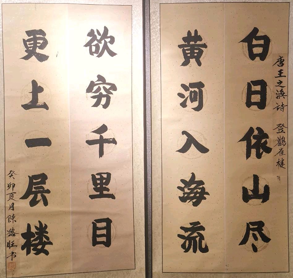 书法摄影江湖秀 陈路旺老先生唯美佳作欣赏∥中国桂林都市漓江诗书画社微刊总（第211期）∥书法江湖网络展总（第3期）（图16）
