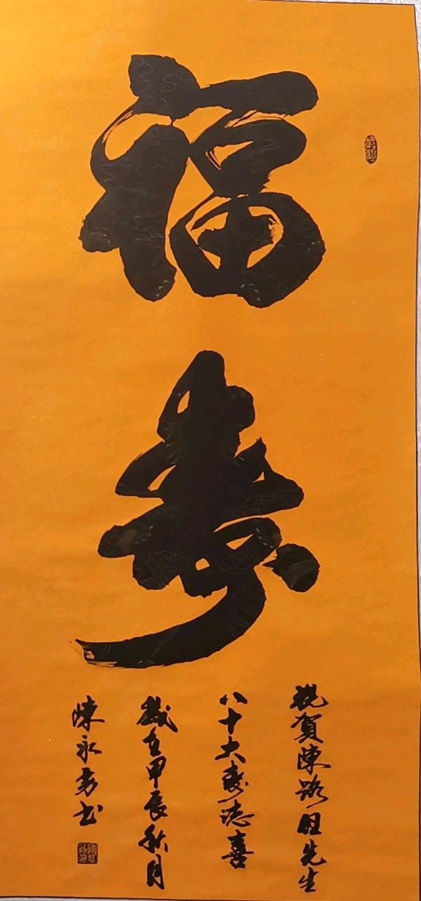 书法摄影江湖秀 陈路旺老先生唯美佳作欣赏∥中国桂林都市漓江诗书画社微刊总（第211期）∥书法江湖网络展总（第3期）（图23）