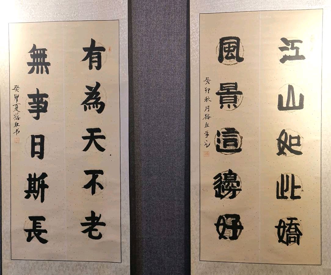 书法摄影江湖秀 陈路旺老先生唯美佳作欣赏∥中国桂林都市漓江诗书画社微刊总（第211期）∥书法江湖网络展总（第3期）（图26）