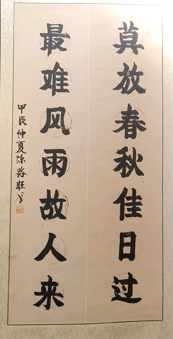 书法摄影江湖秀 陈路旺老先生唯美佳作欣赏∥中国桂林都市漓江诗书画社微刊总（第211期）∥书法江湖网络展总（第3期）（图25）