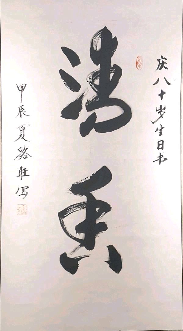 书法摄影江湖秀 陈路旺老先生唯美佳作欣赏∥中国桂林都市漓江诗书画社微刊总（第211期）∥书法江湖网络展总（第3期）（图27）
