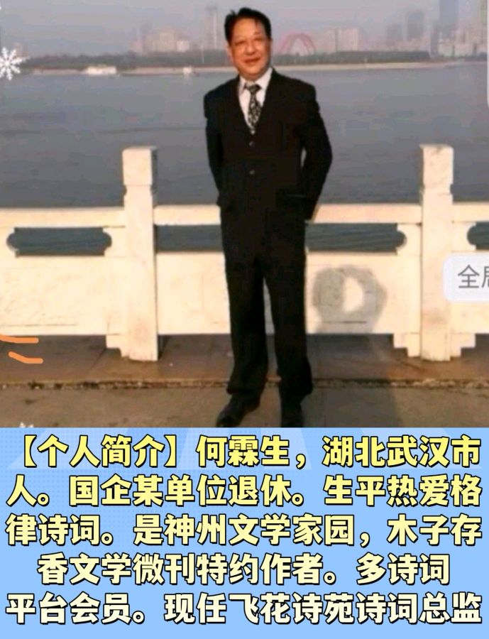 请欣赏何霖生老师的佳作【七绝·咏菊】六首/朗诵:若兰，心儿，茱萸儿（图16）