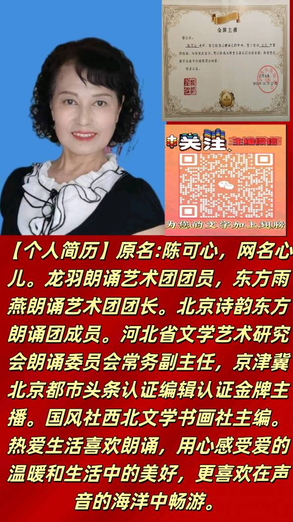 请欣赏何霖生老师的佳作【七绝·咏菊】六首/朗诵:若兰，心儿，茱萸儿（图7）