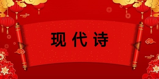 武汉:张维清新诗六首/中华诗艺社黑龙江分社推荐（图4）