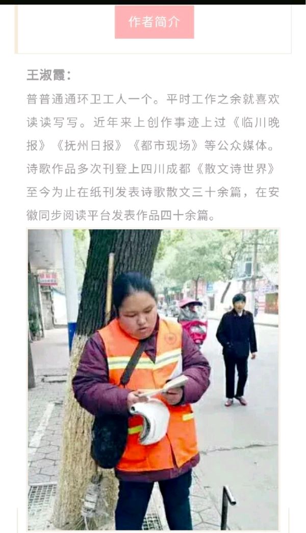 江西诗人王淑霞《仙人指路》外两首（图2）