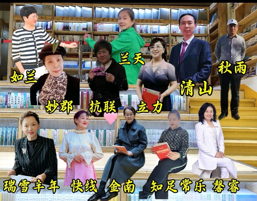 陋室居士《组诗十二首》诵读/瑞雪丰年快线 金南知足常乐馨睿 抗联秋雨 立力清山如兰兰天妙郡【花雨馨声】第707期（图11）