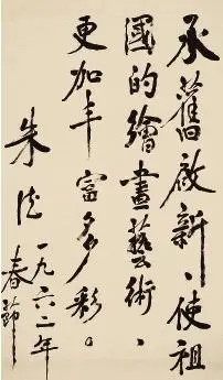 九合群唱和第47期：颂朱德元帅‖巴彦诗词楹联协会【756】（图2）