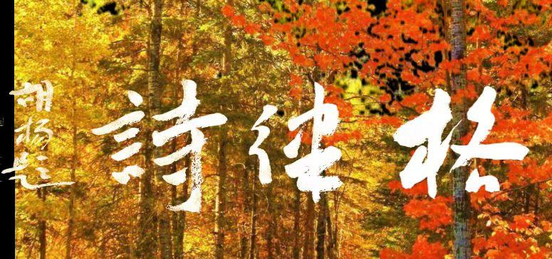 【国学雅韵社】综合刊第39期(图4)