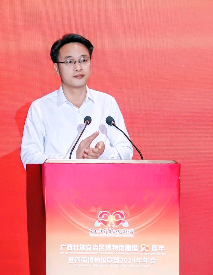 102个馆长会集绿城南宁共襄盛举探索博物馆高质量发展——广西自治区博物馆建馆90周年座谈会暨 西南博物馆联盟2024年年会（图3）