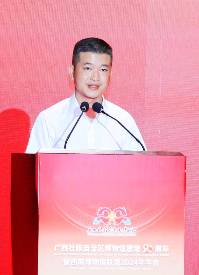 102个馆长会集绿城南宁共襄盛举探索博物馆高质量发展——广西自治区博物馆建馆90周年座谈会暨 西南博物馆联盟2024年年会（图9）