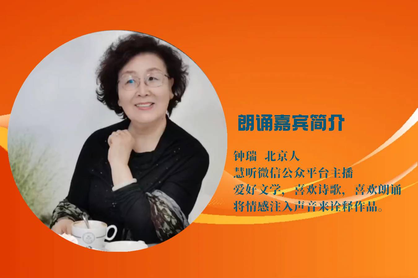 聆听 ‖ 钟瑞朗诵《嵖岈山的传说》作者/长安客（图3）