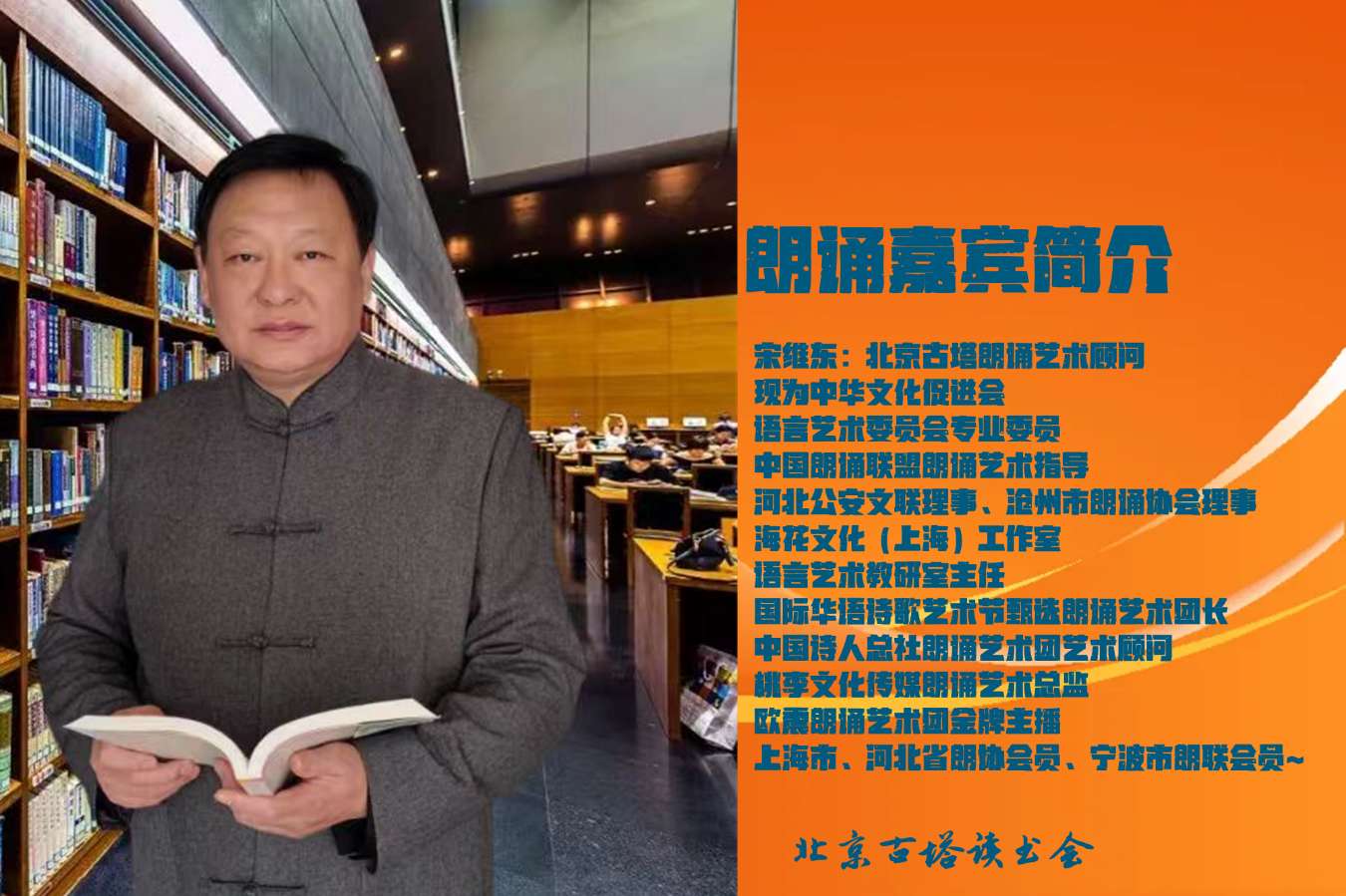 聆听 ‖ 宋维东朗诵《长津湖》作者/王大生（图3）