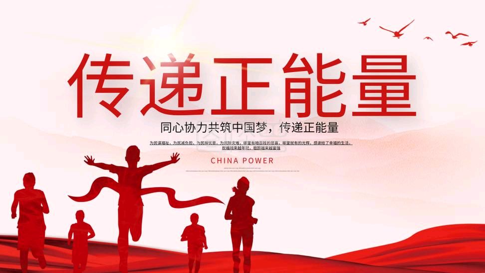 【时代论坛】鲁坡//唱好时代主旋律（图4）