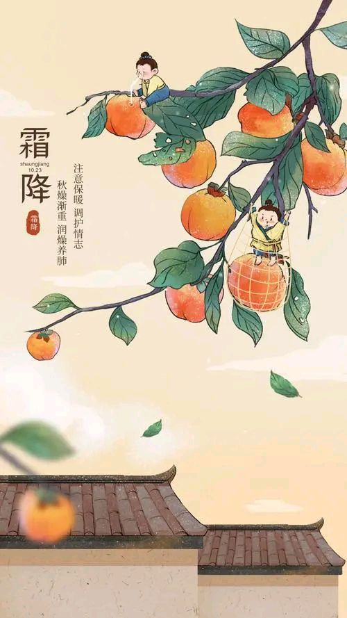 霜降‖巴彦诗词楹联协会【757】（图3）