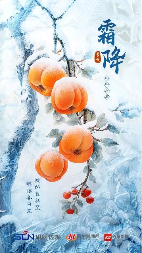 刘凤亭:霜降(一组)‖巴彦诗词楹联协会【758】(图2)