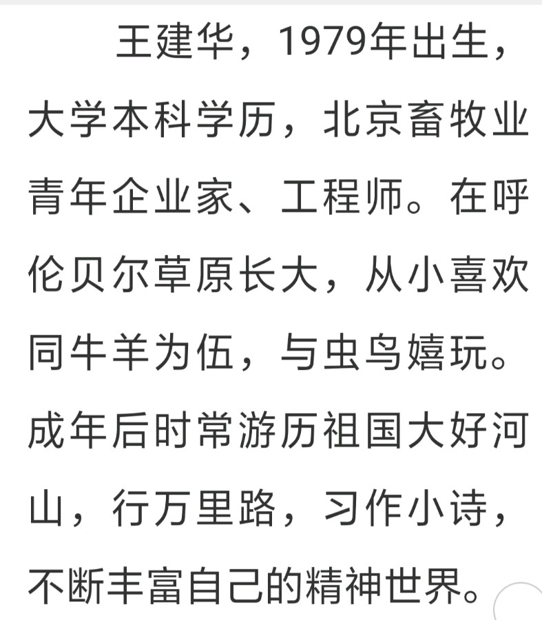 推荐丨王建华先生 诗歌专辑（十一首）（图7）