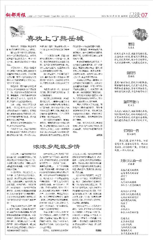 晚秋抒怀～诗||吴永良（图15）
