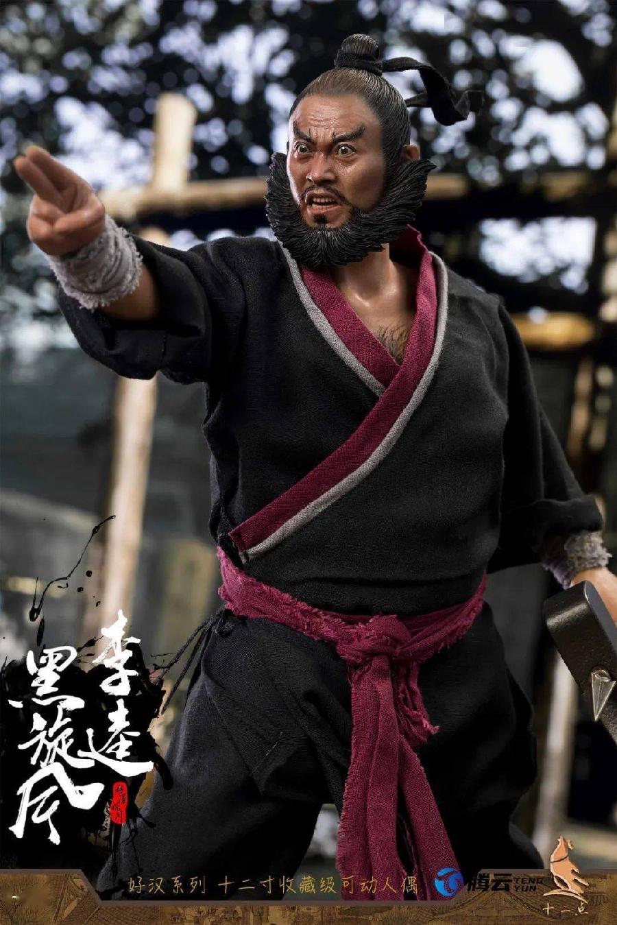 武庆兵：《梁山李逵》海外头条（图5）