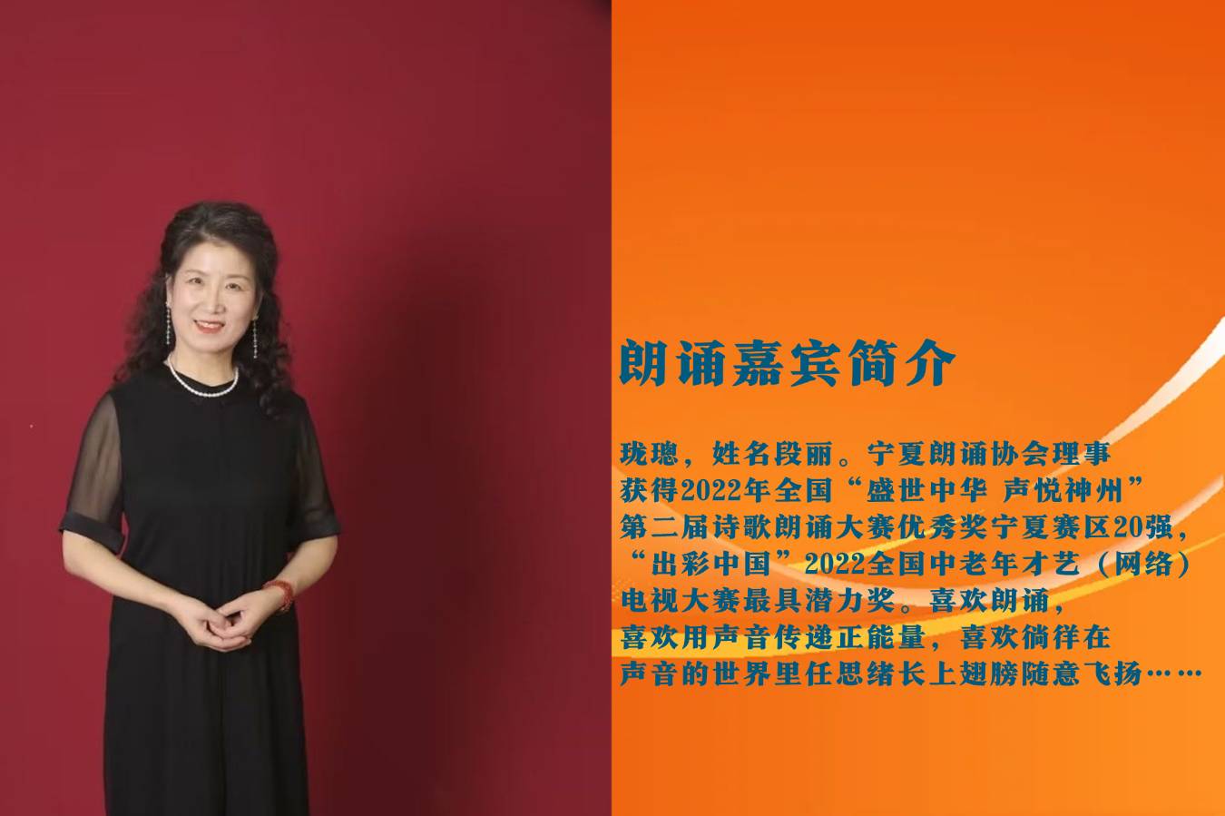 聆听 ‖ 宁香 珑璁朗诵《秋天的韵味》作者/任学路（图4）