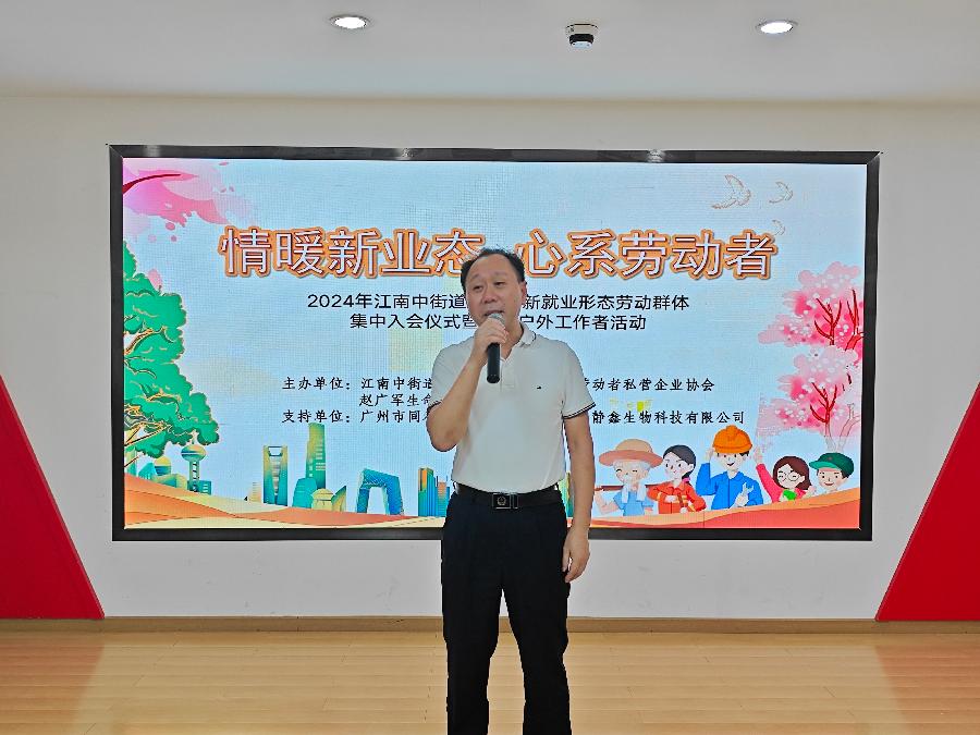 心系劳动者 情暖新业态（图4）