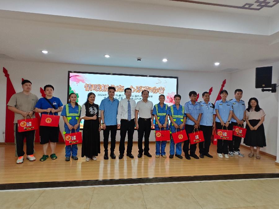 心系劳动者 情暖新业态（图7）
