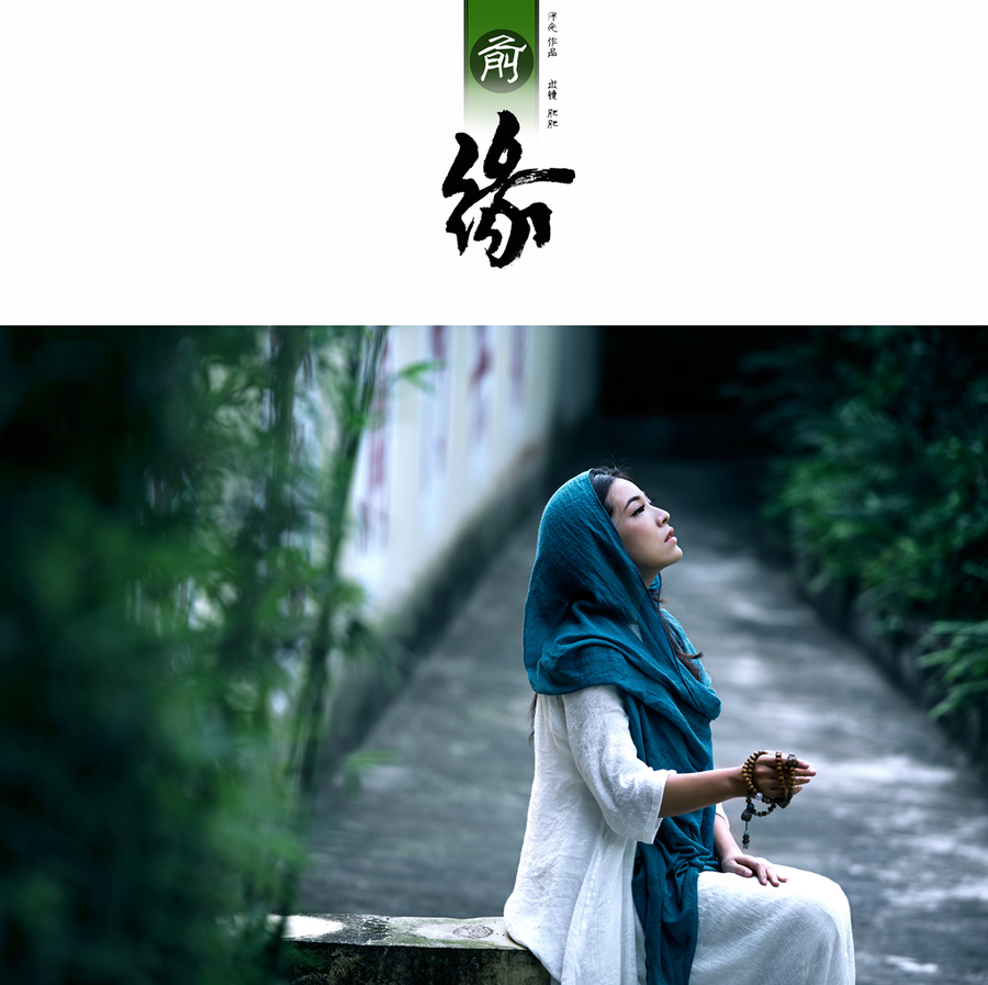 【新山东文学社】《夜梦前缘》作者/樊志刚 主播/远方(图5)