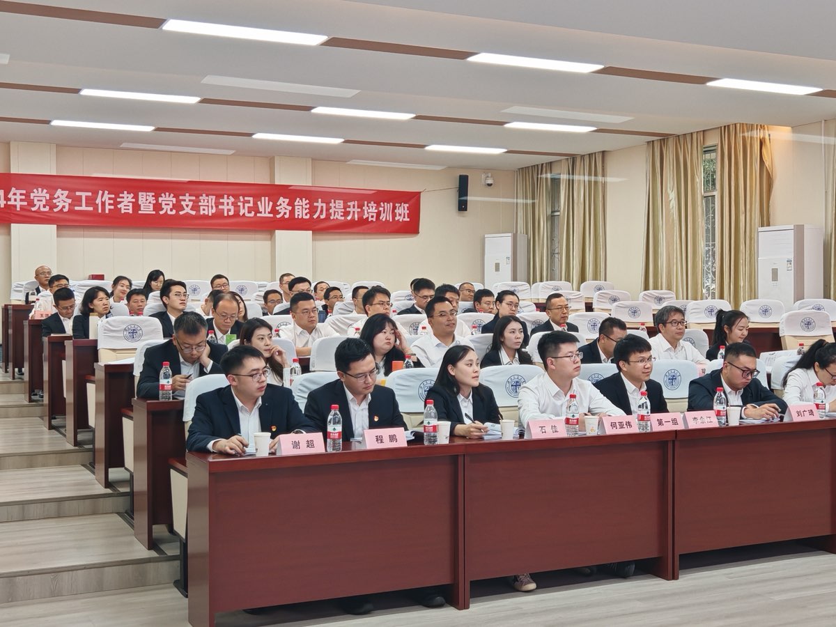 李景中教授在西南交通大学峨眉山校区讲授《争做本领高强担当作为的领导干部》专题课(图5)