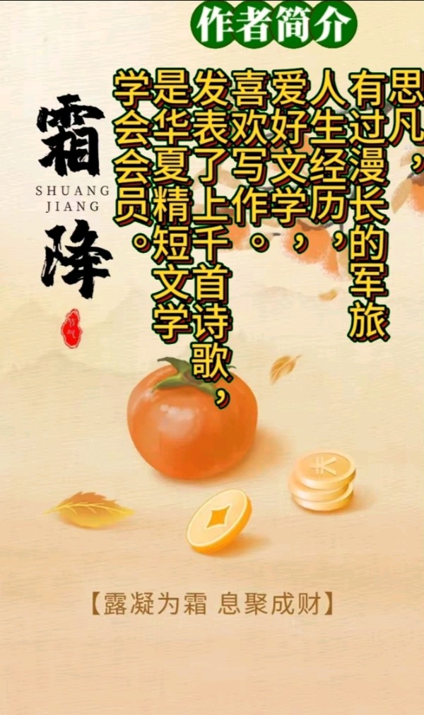 《感悟十首》作者:思凡 [中国现代诗歌文化传媒]（图17）